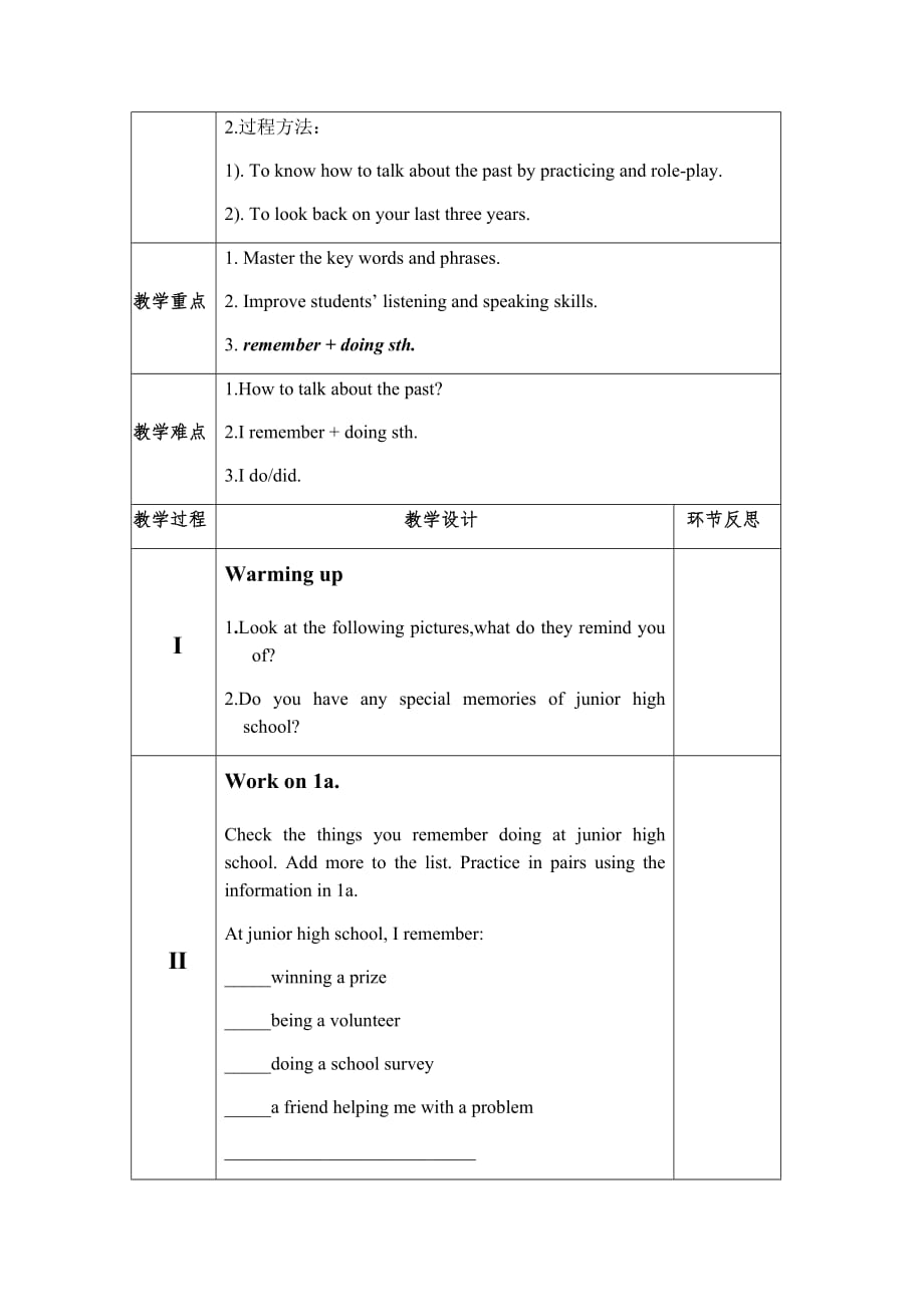 英语人教版九年级全册unit14section a 1 (1a – 1c)_第3页