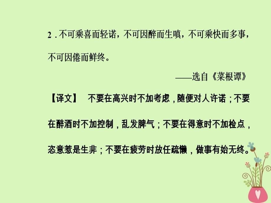 2017-2018学年高中语文 第二单元 6 拿来主义粤教版必修4_第5页