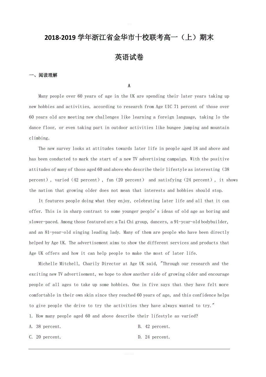 浙江省金华市十校联考2018-2019学年高一上学期期末考试英语试题 含解析_第1页