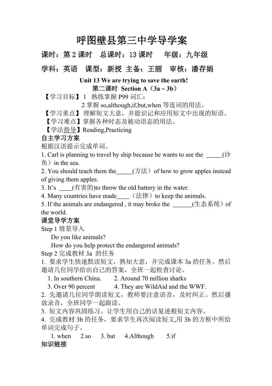 英语人教版九年级全册unit13--sectiona_第3页