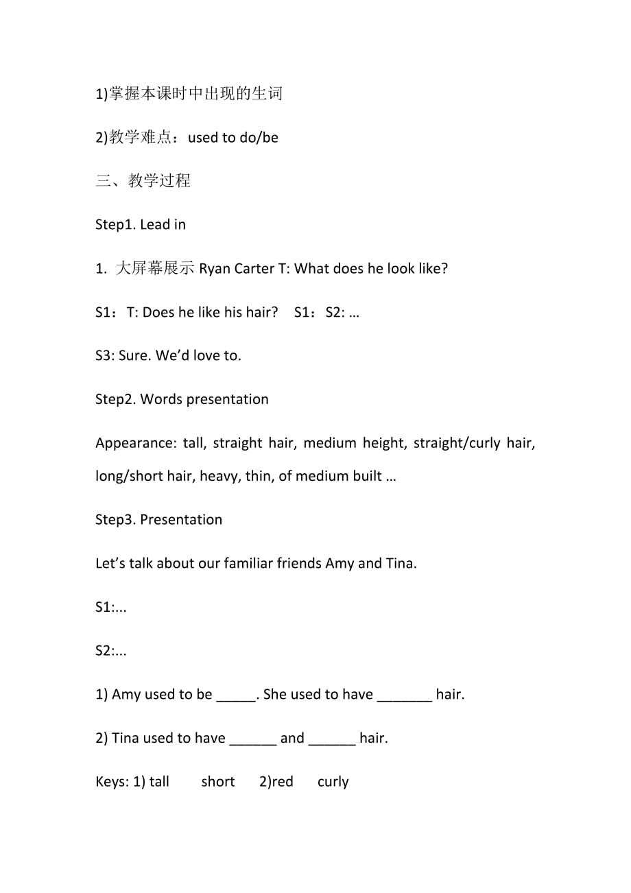 英语人教版九年级全册unit 4 sectiona(1a-2d)_第2页