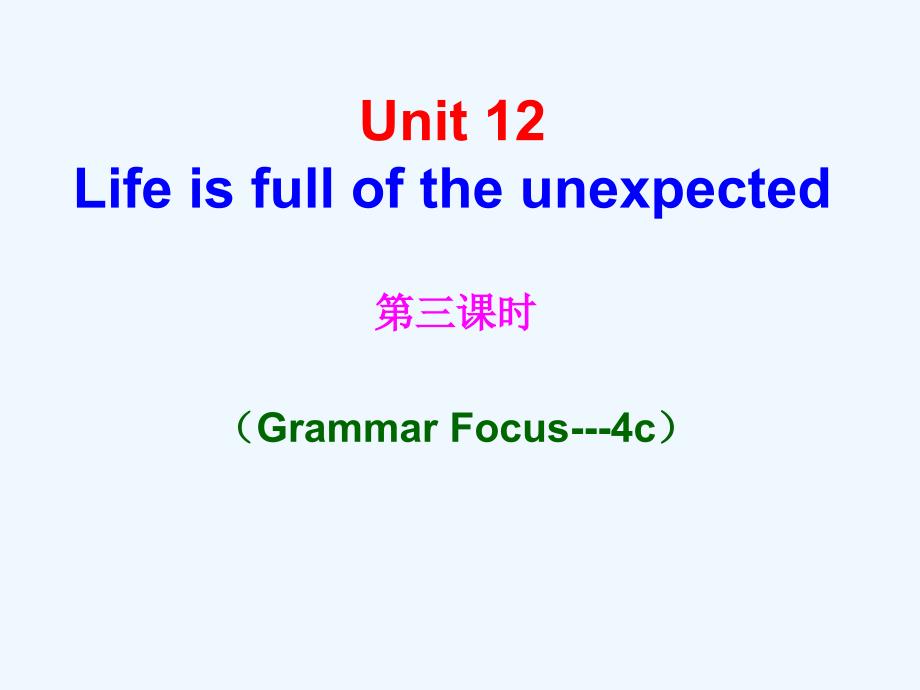 英语人教版九年级全册unit 12 (period 3)_第1页