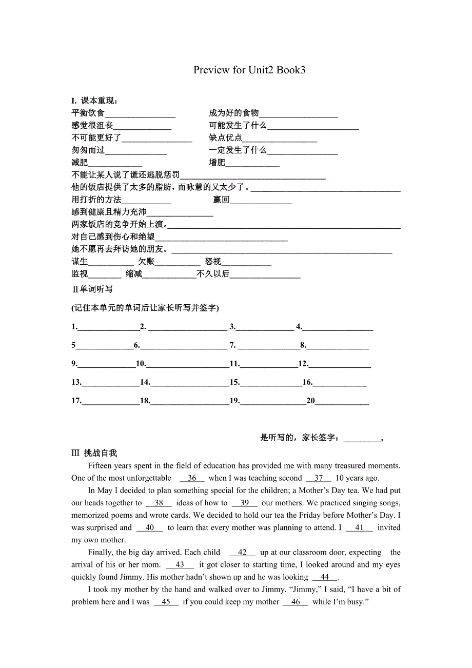 新人教版高中英语必修三unit1-5预习小页_第3页
