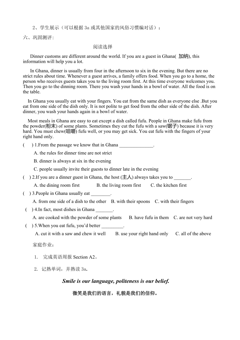 英语人教版九年级全册unit10 section a3a-3c_第2页