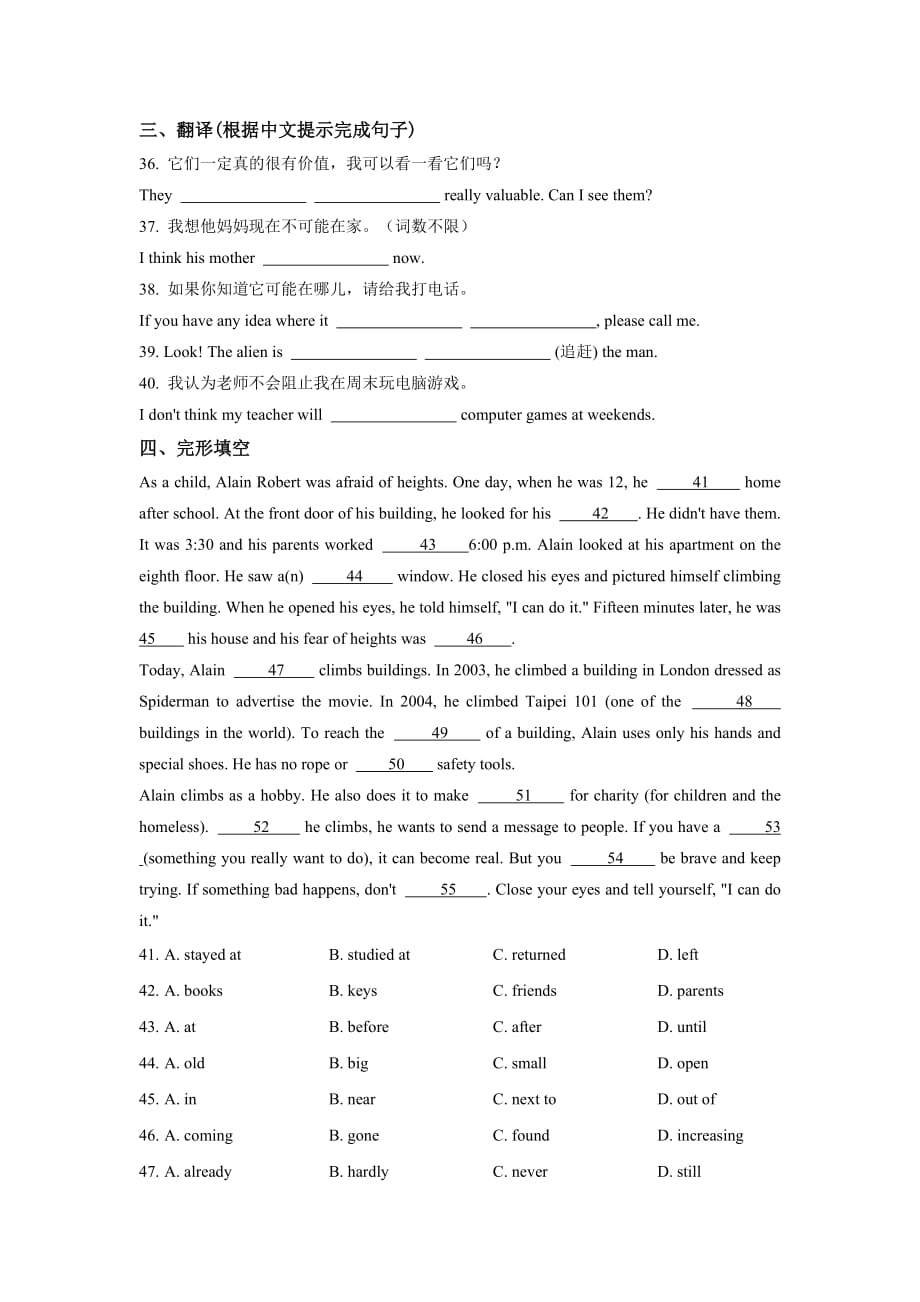 英语人教版九年级全册unit 8 sectionb 1a-1d_第3页