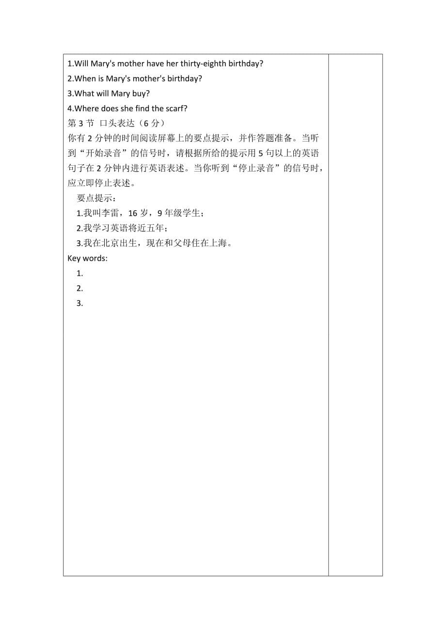 英语人教版九年级全册unit 2 section a 1a --2d_第5页