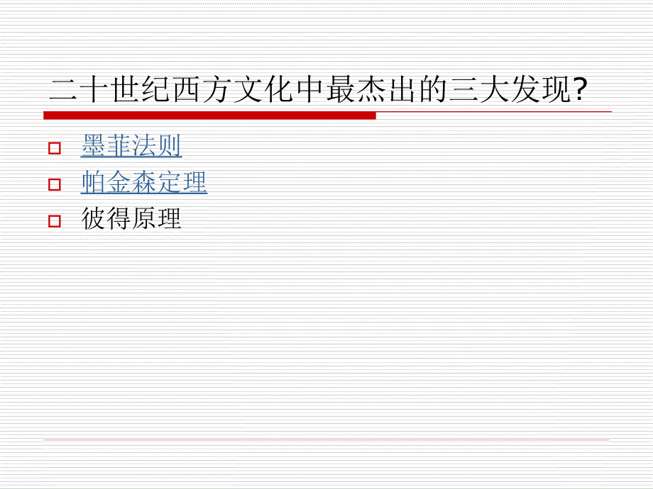 领导者角色定位资料_第3页