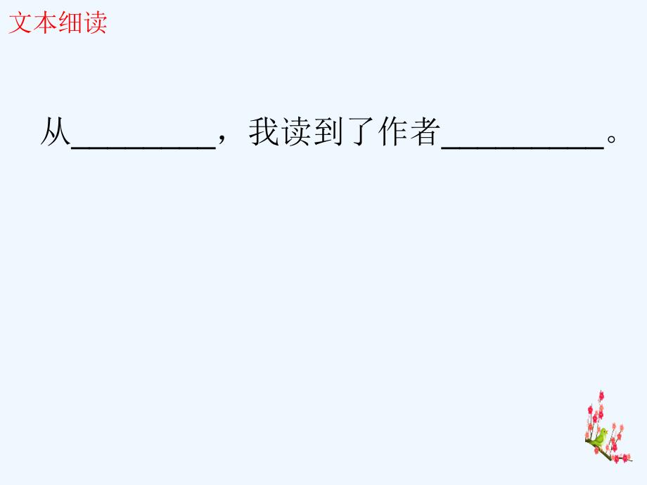 语文人教版八年级上册《老王》第二课时_第4页