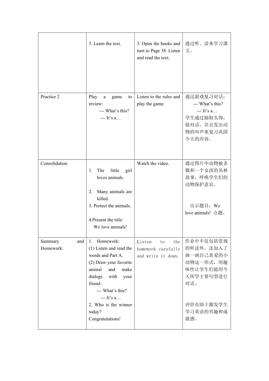 英语人教版三年级上册unit4 parta let's learn&talk_第3页