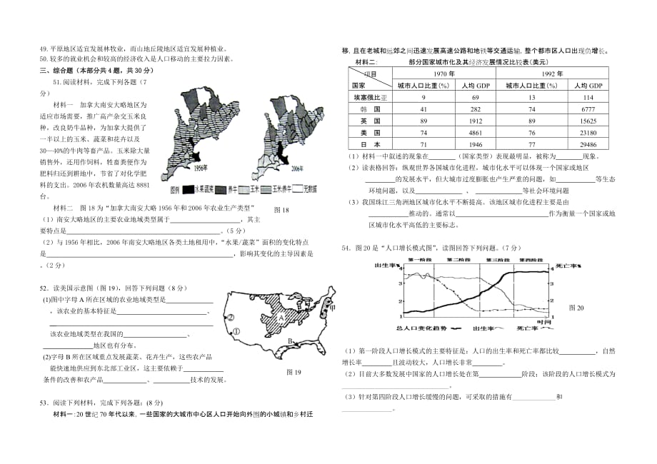 2013年春学期期中考试试卷_第4页