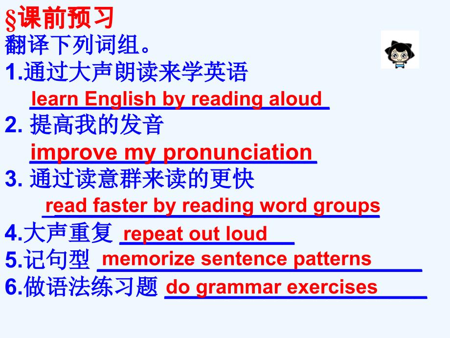 英语人教版九年级全册unit 1 grammar focus--4c_第2页