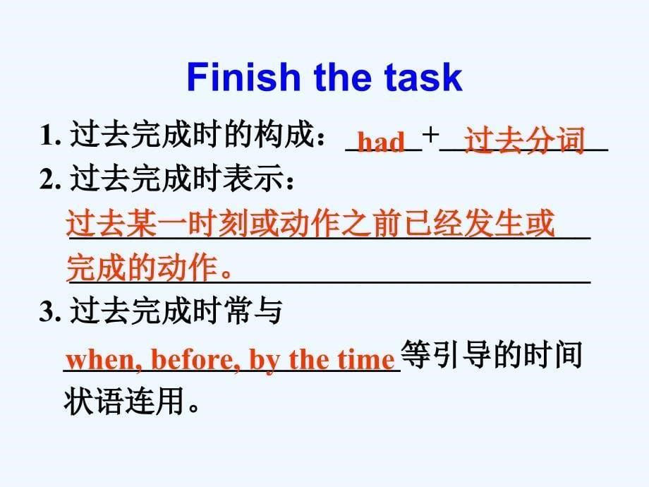 英语人教版九年级全册u12 grammar-4a,4b_第5页