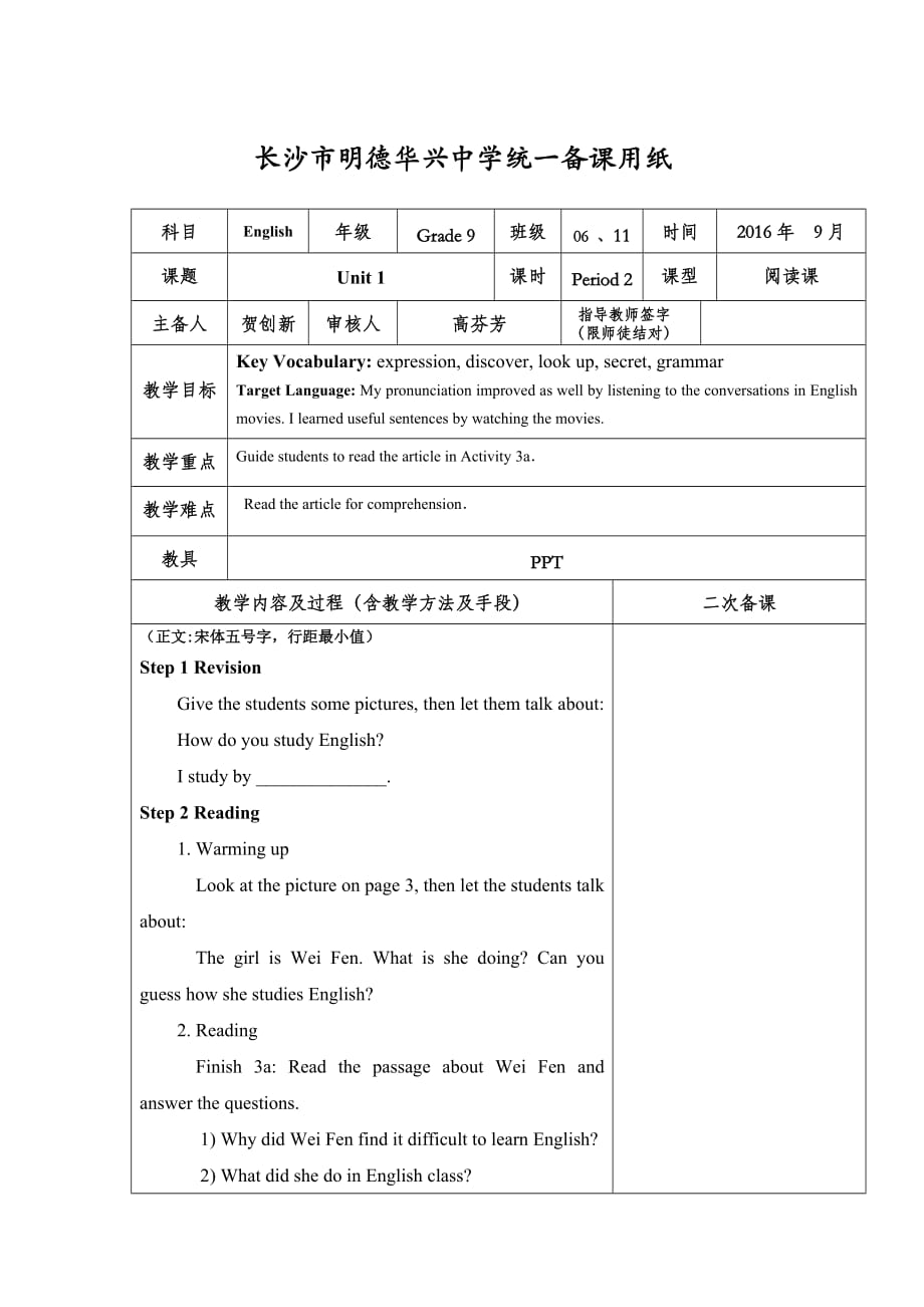 英语人教版九年级全册unit1 sectiona (3a-3b)_第1页