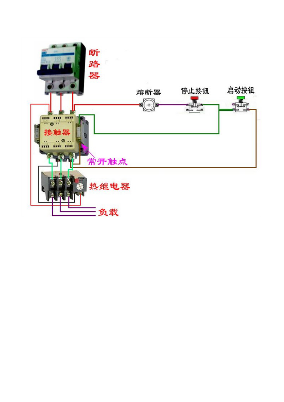 精选张电工最常用电路原理图_第2页