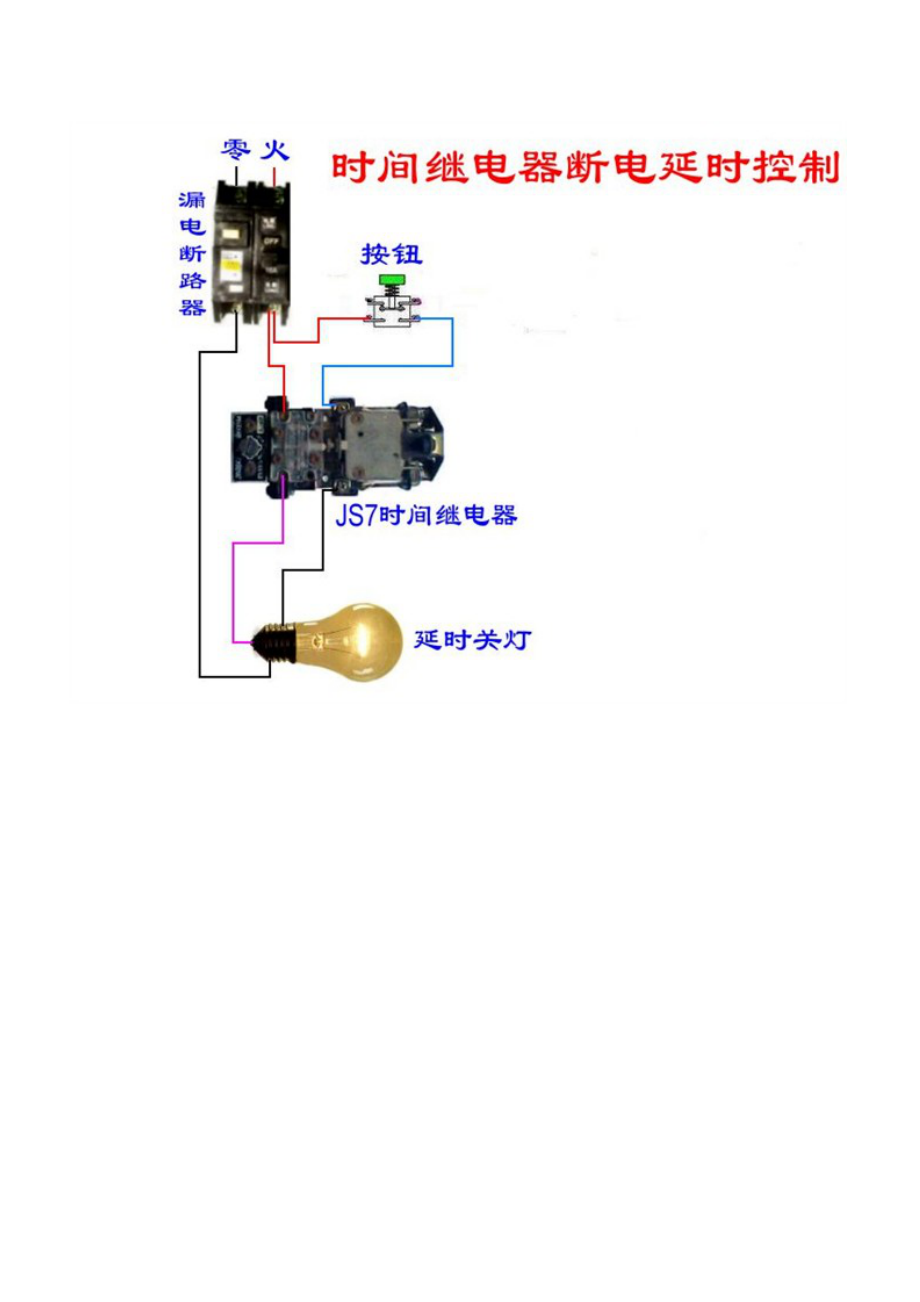 精选张电工最常用电路原理图_第4页