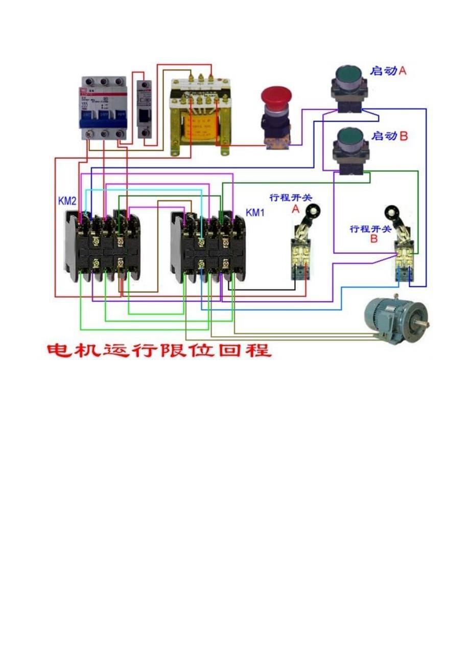 精选张电工最常用电路原理图_第5页