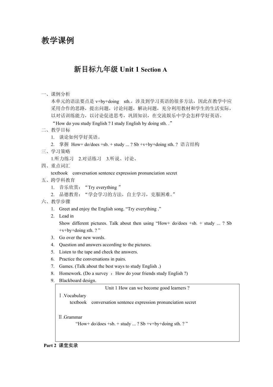 英语人教版九年级全册unit1 sectiona 9(1a-2d)_第1页