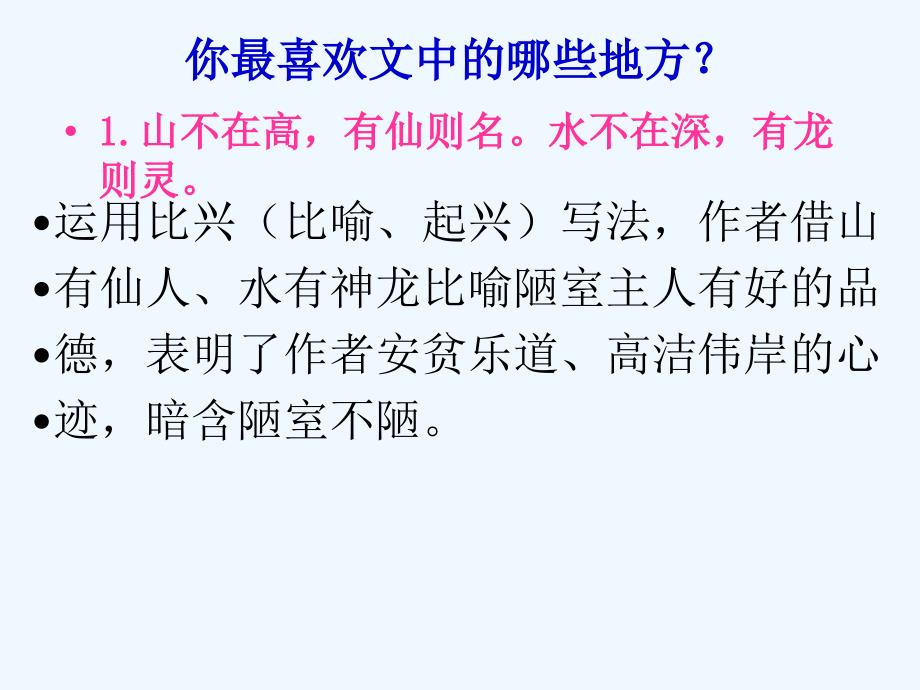 语文人教版八年级上册赏读_第3页