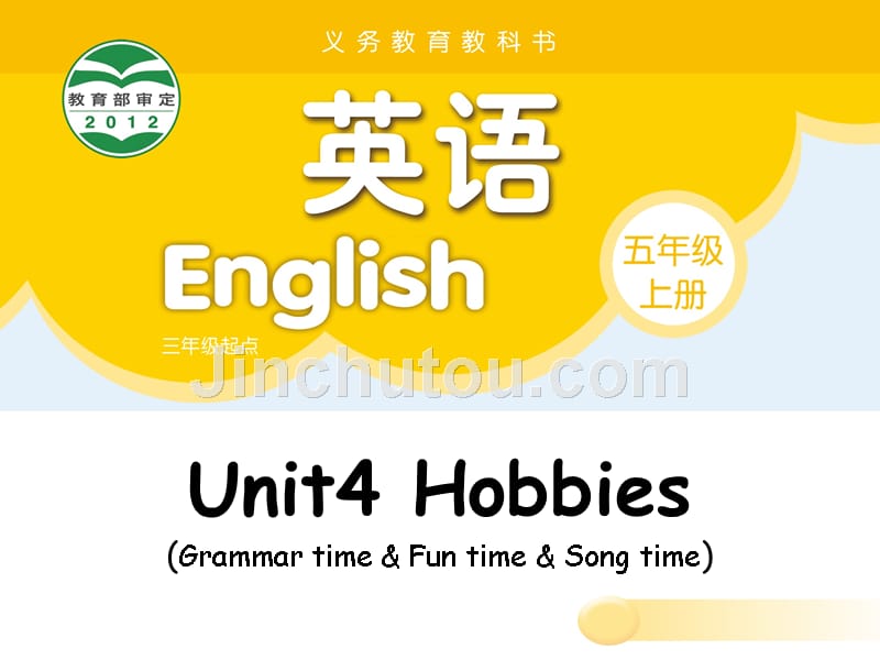 译林版小学英语五年级上册（5A）《Unit 4 Hobbies》第二课时PPT4_第1页