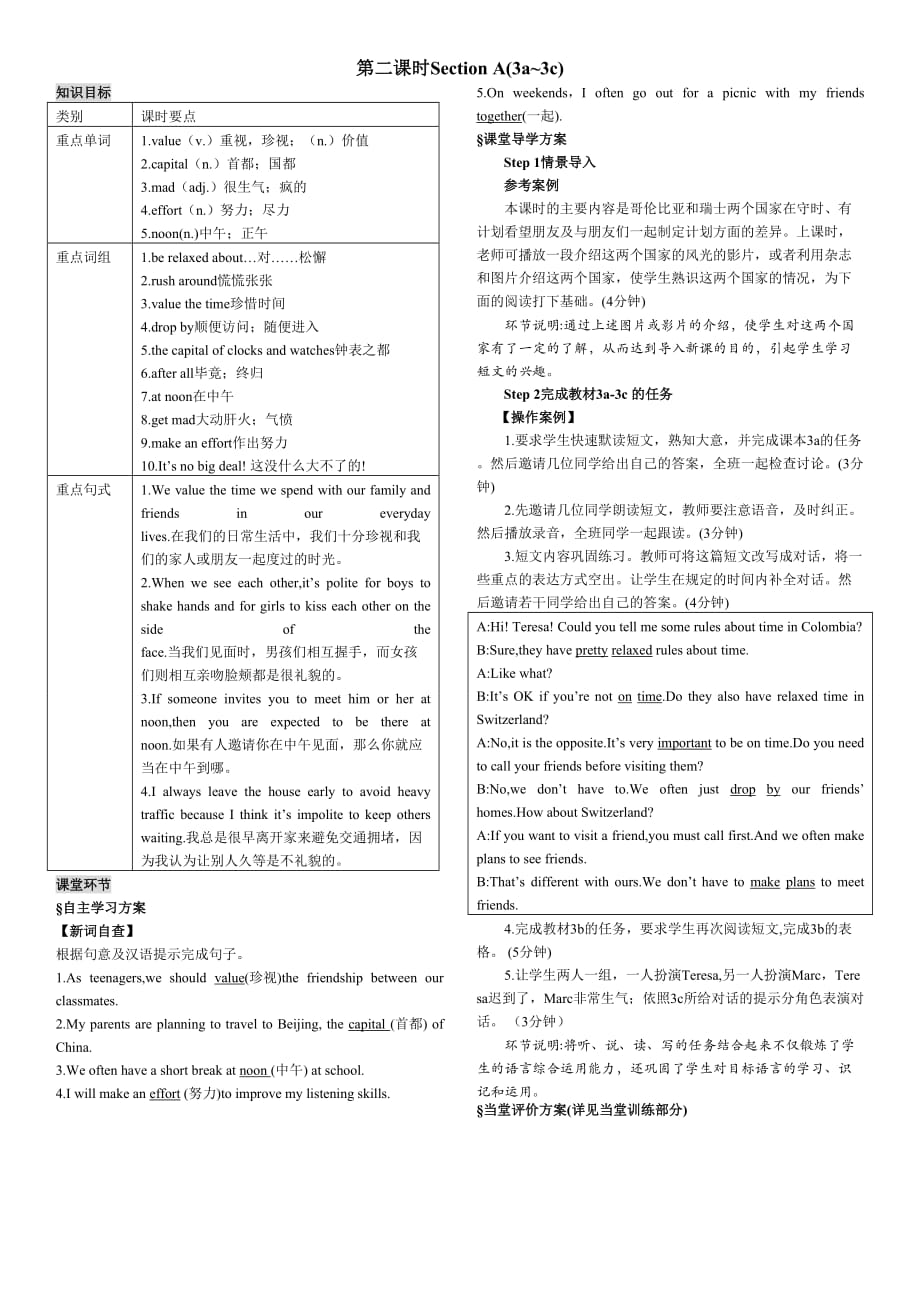 英语人教版九年级全册unit10section3a-3c_第1页