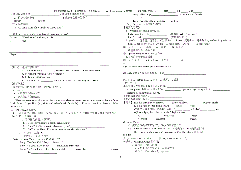 新目标英语九年级上unit6-导学案_第2页