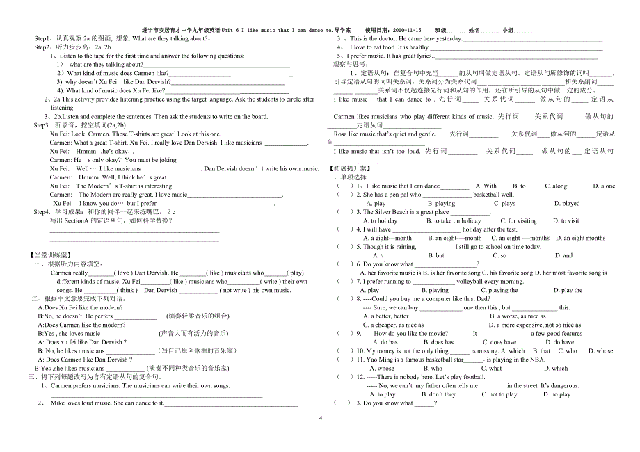 新目标英语九年级上unit6-导学案_第4页