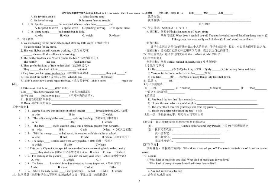 新目标英语九年级上unit6-导学案_第5页