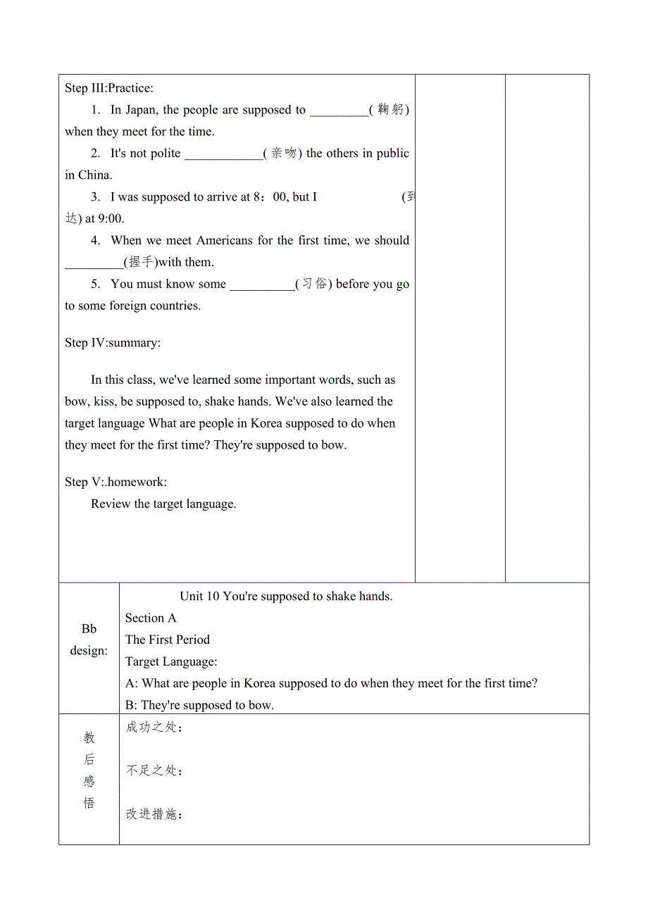 英语人教版九年级全册unit10 period1_第3页