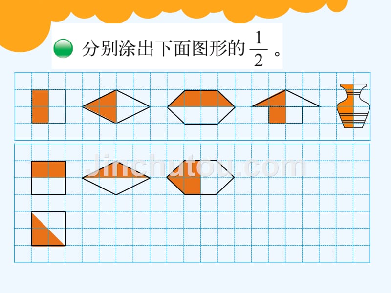 认识分数分一分_第3页