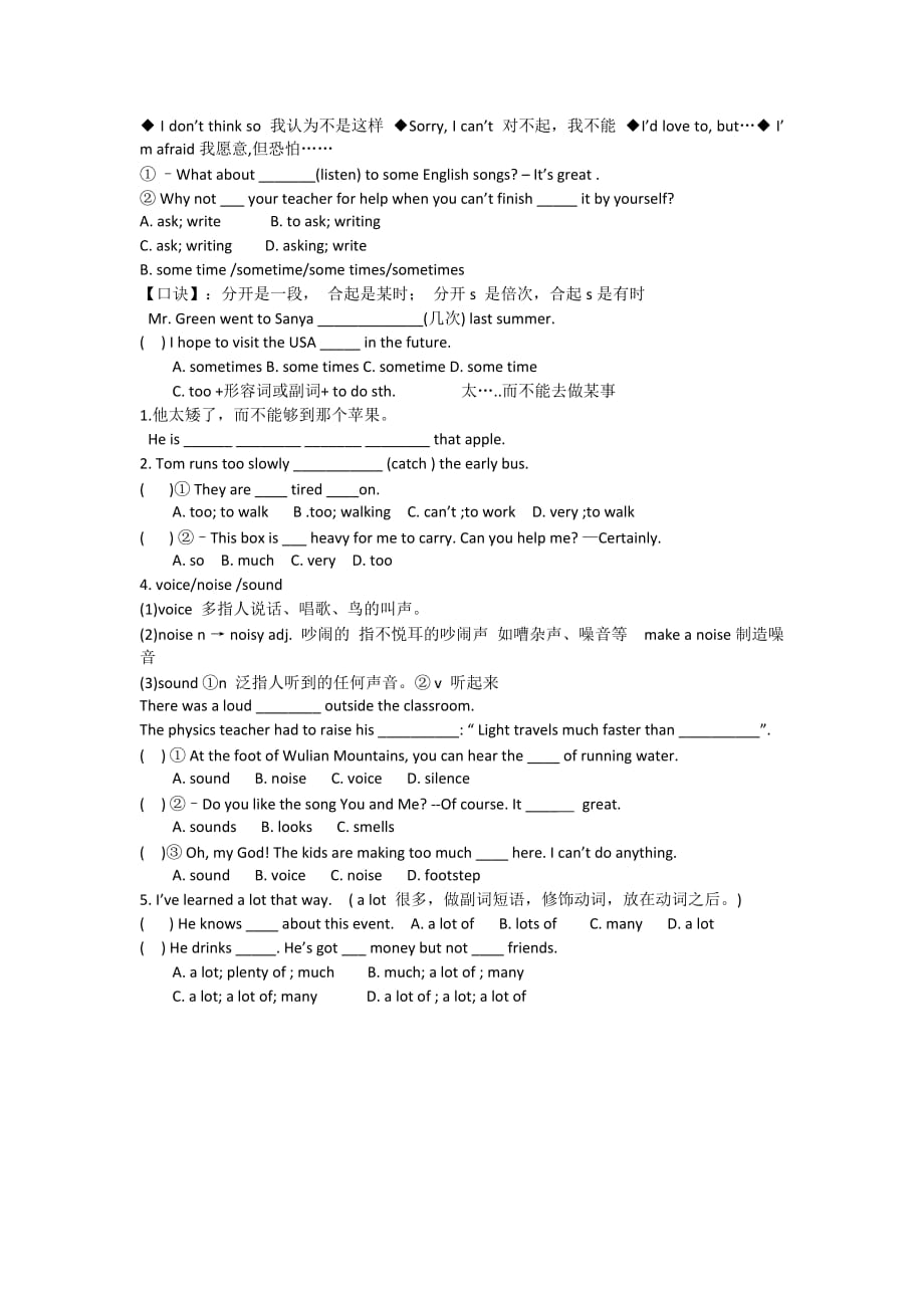 英语人教版九年级全册unit 1 1a--2d_第4页