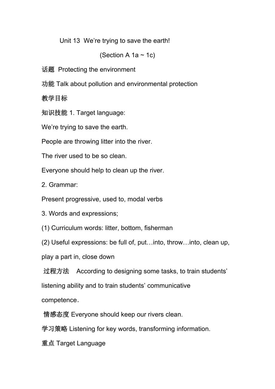 英语人教版九年级全册unit13 sectiona (1a-1c)_第1页