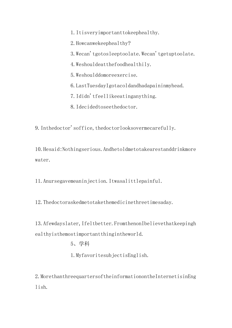 09中考英语作文指导训练4：常考典型句子_第3页