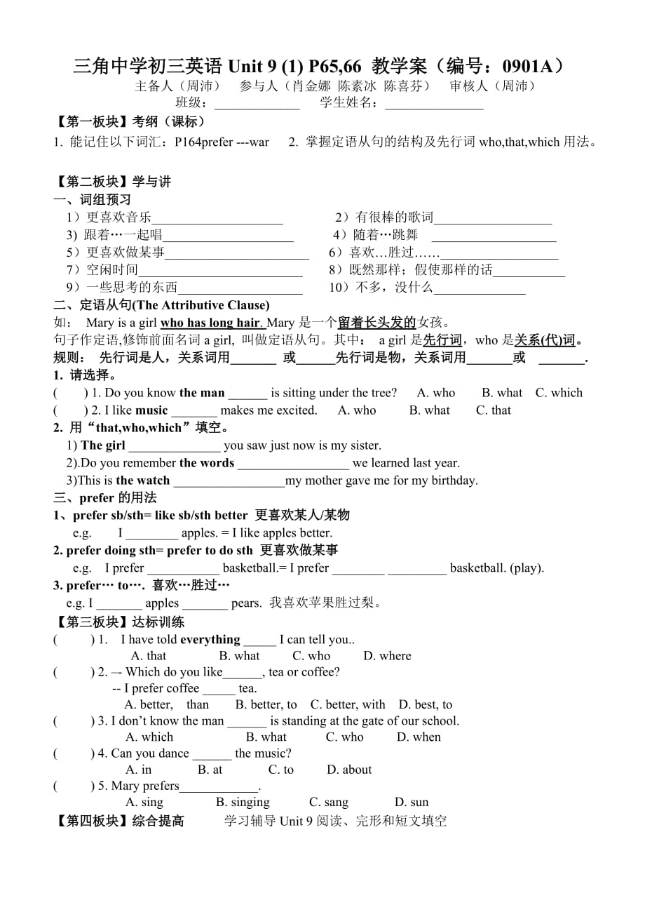 英语人教版九年级全册unit 9 period 1--p65-66_第1页