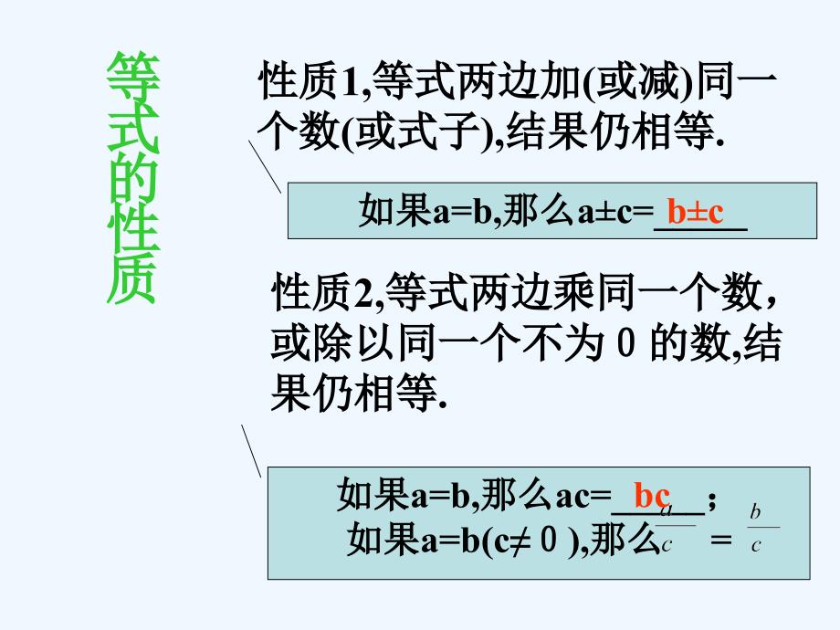 数学华东师大版七年级下册一元一次方程解应用题_第2页