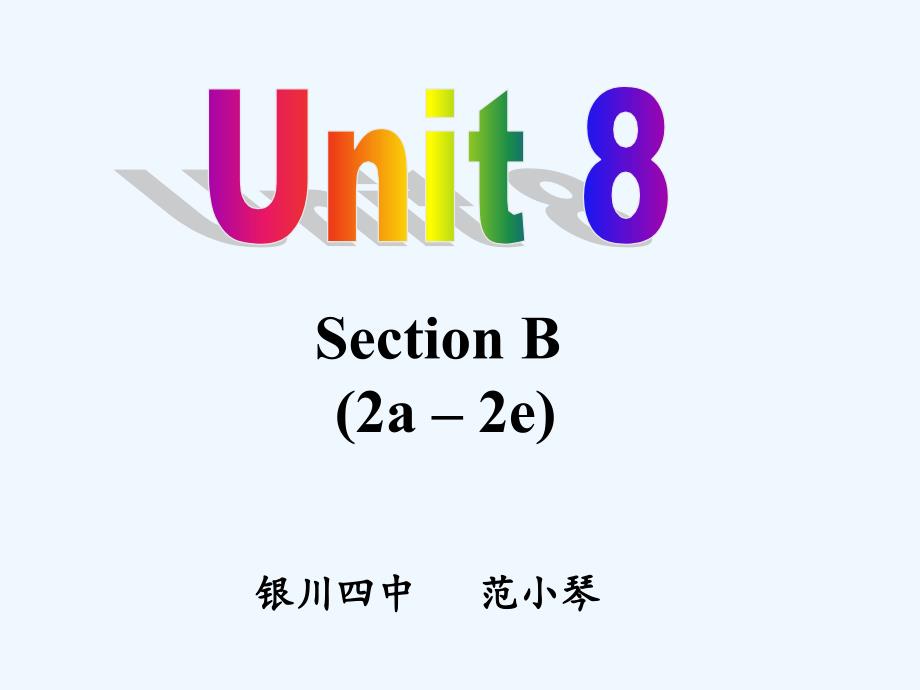 英语人教版九年级全册unit 8 section b 2a-2e_第1页