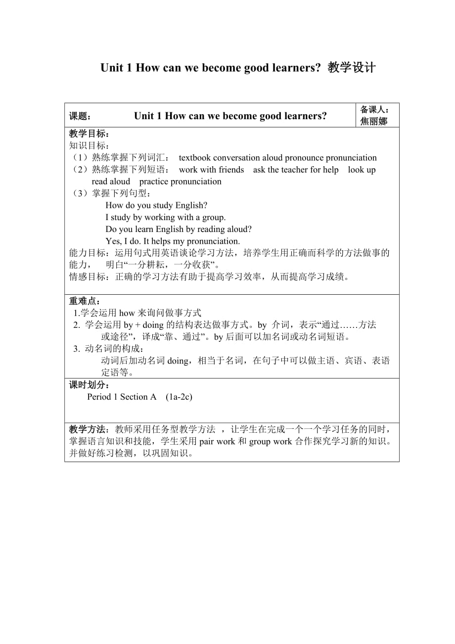 英语人教版九年级全册unit 1 1a--2c_第1页