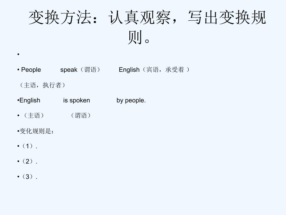 英语人教版九年级全册unit 7grammar_第4页