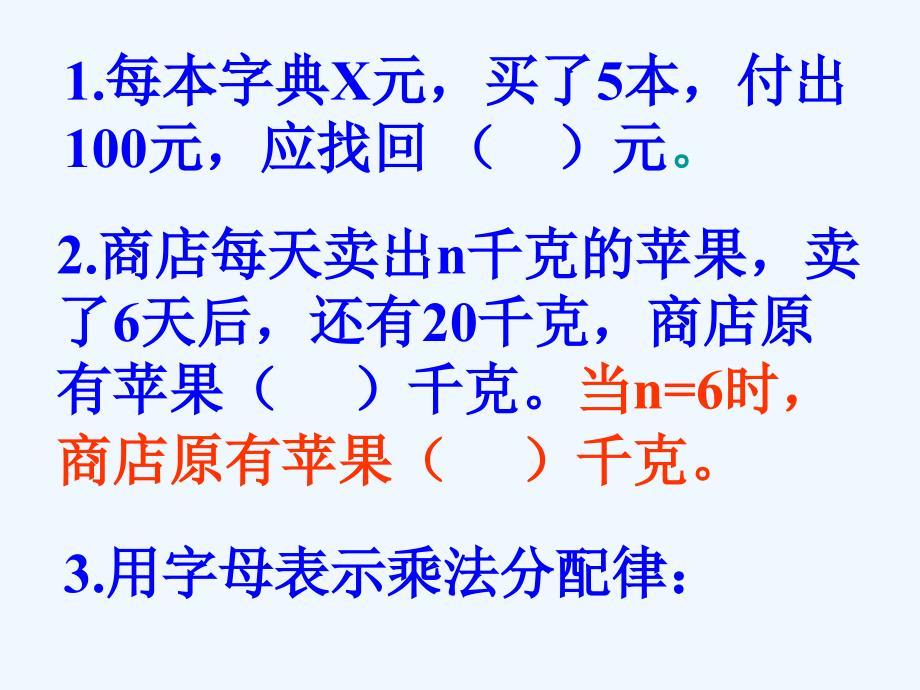 数学北师大版四年级下册游戏说明_第1页