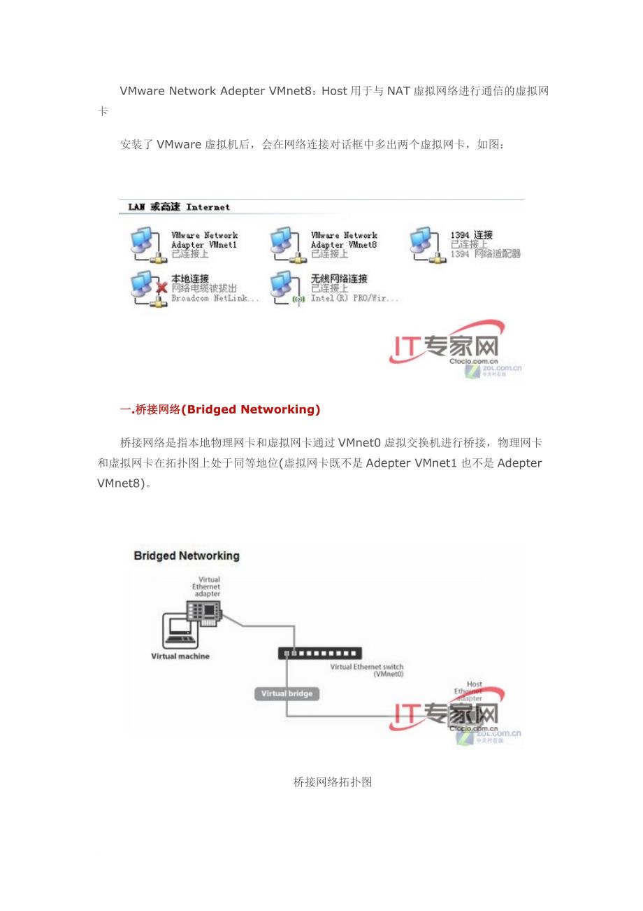 如何设置虚拟机网络_第3页