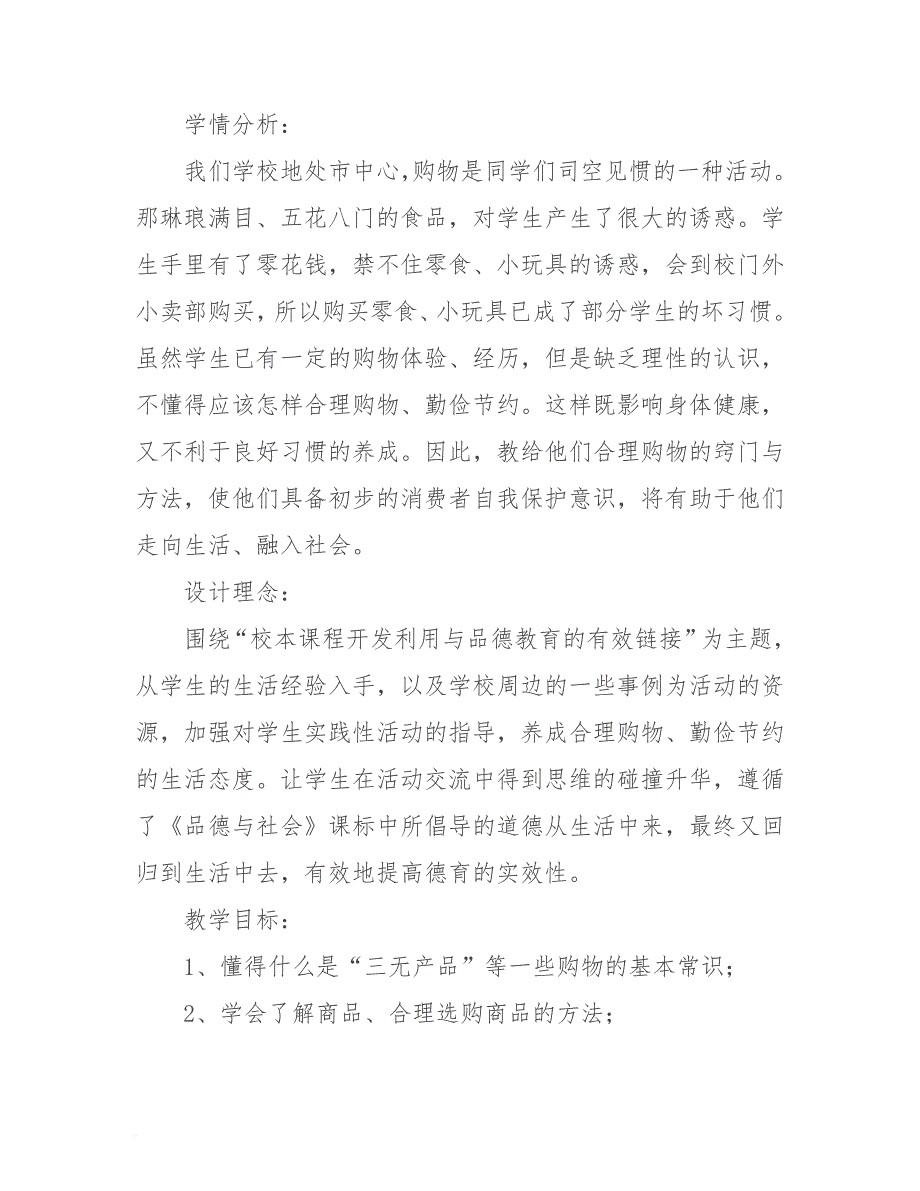 如何选购空气净化器 四个要点需牢记_第2页