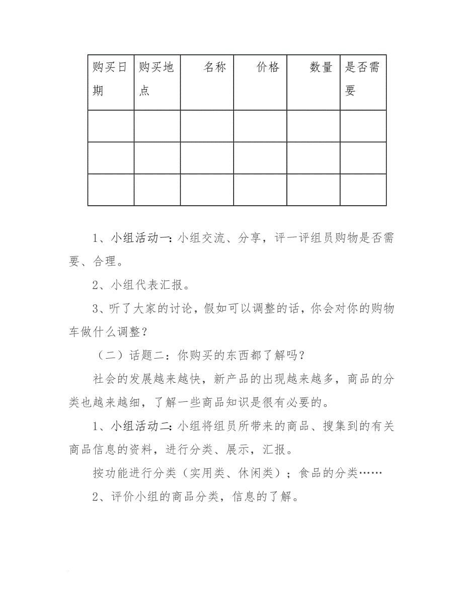 如何选购空气净化器 四个要点需牢记_第5页