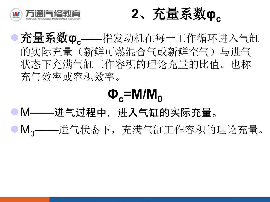 配气机构拆装与调整资料_第4页