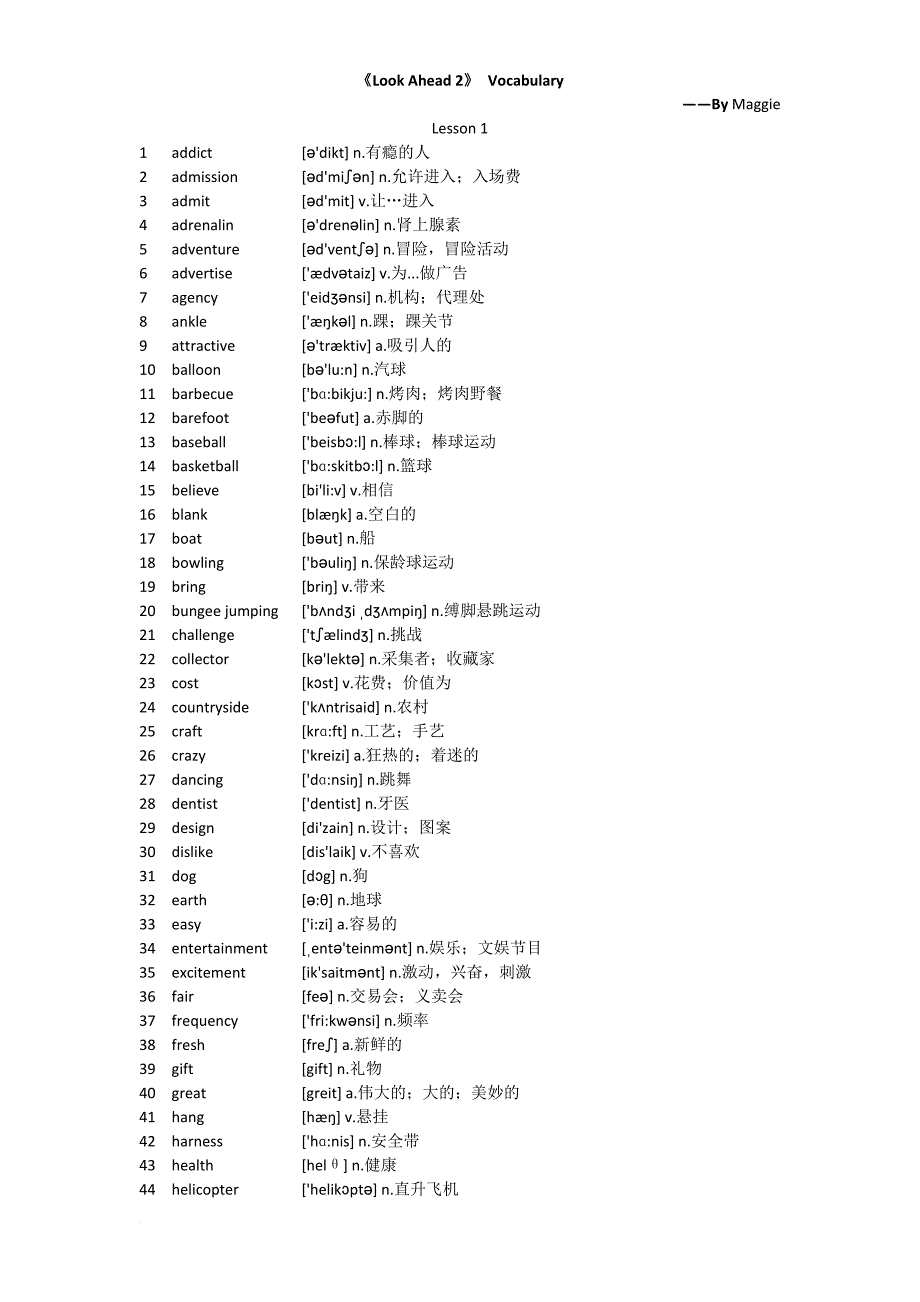 展望未来2_单词表.doc_第1页