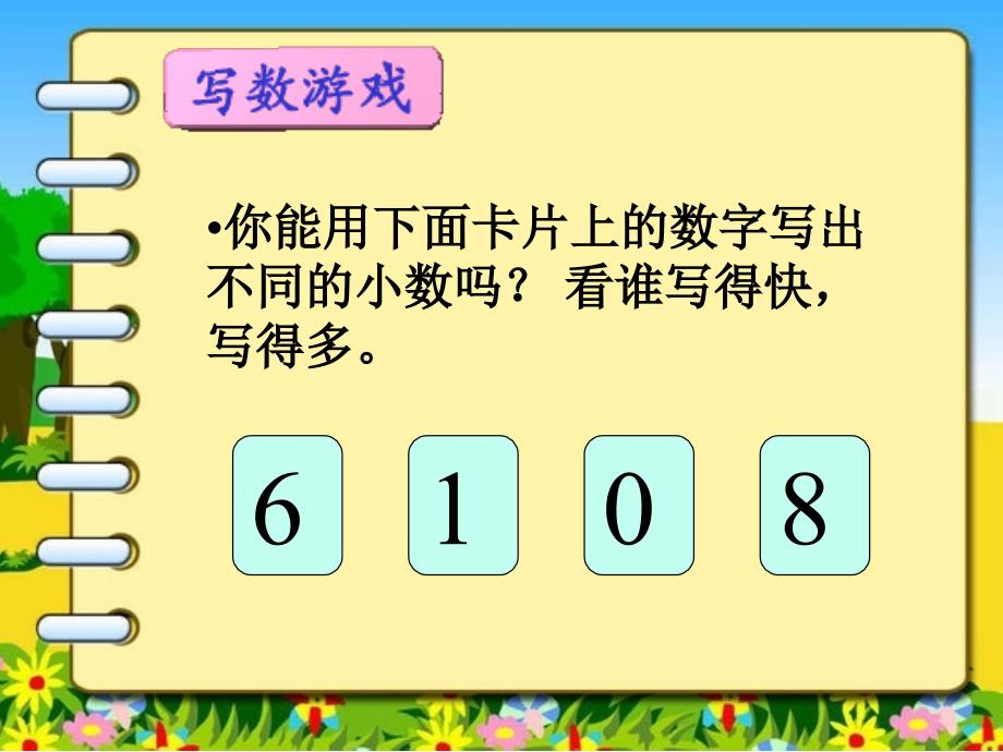 数学北师大版四年级下册总复习——小数的意义和加减法_第2页