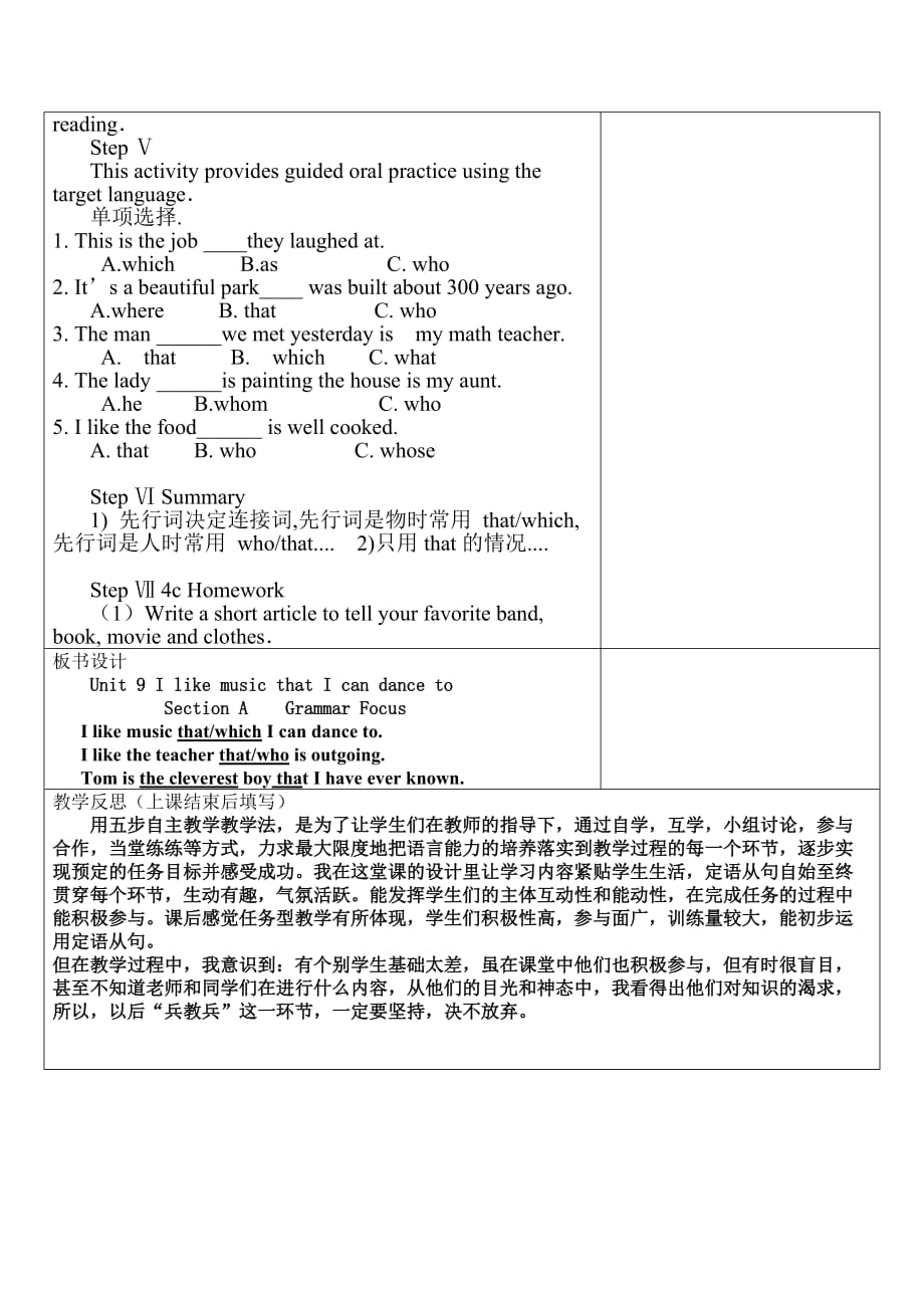 英语人教版九年级全册unit 9 grammar focus_第2页