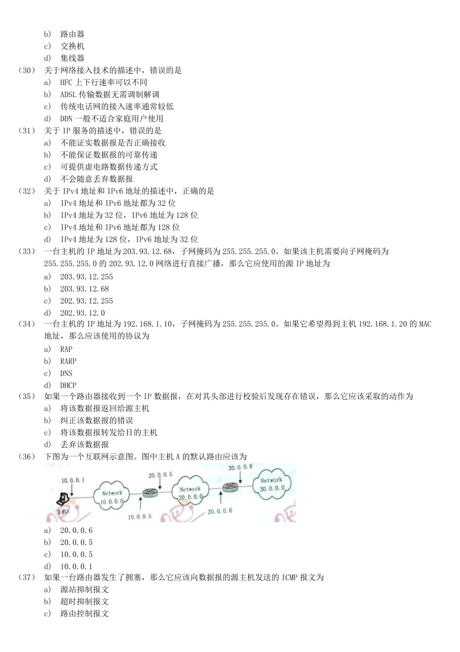 月全国计算机等级测验考试三级网络技术笔试试题_第4页