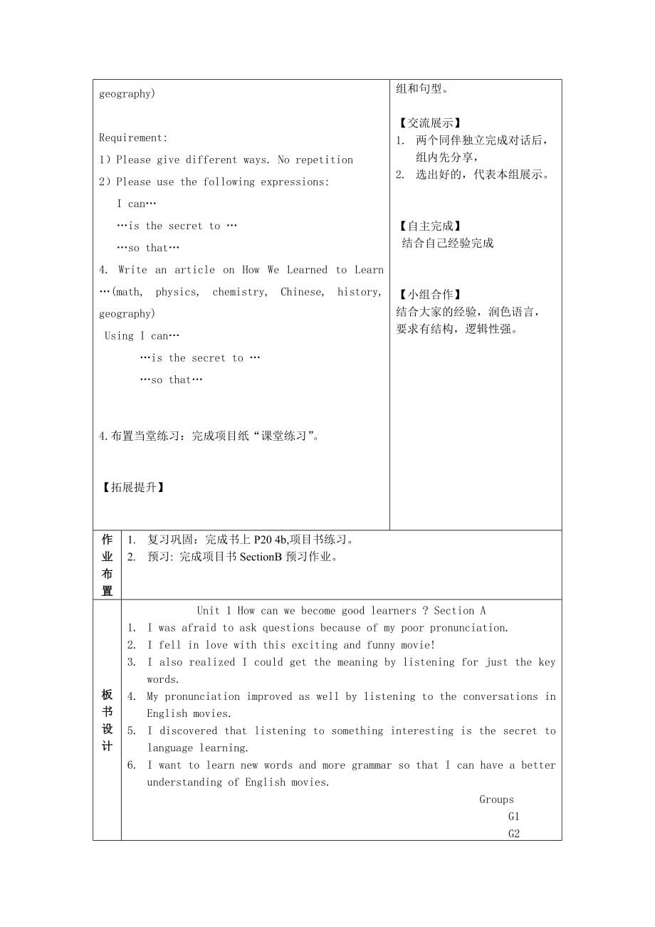 英语人教版九年级全册unit 1 3a_第3页