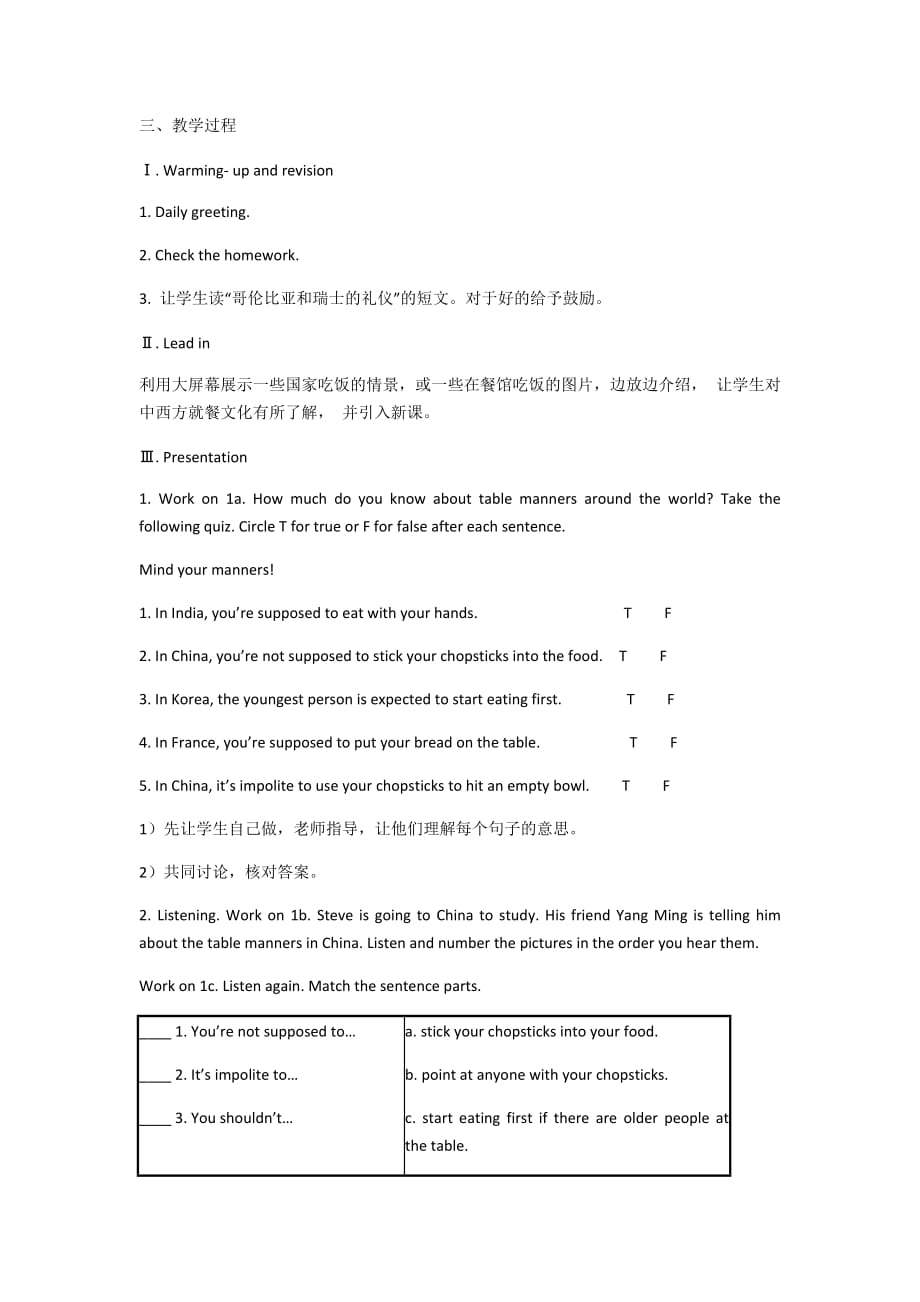 英语人教版九年级全册unit10 sectionb(1a-1b)_第2页