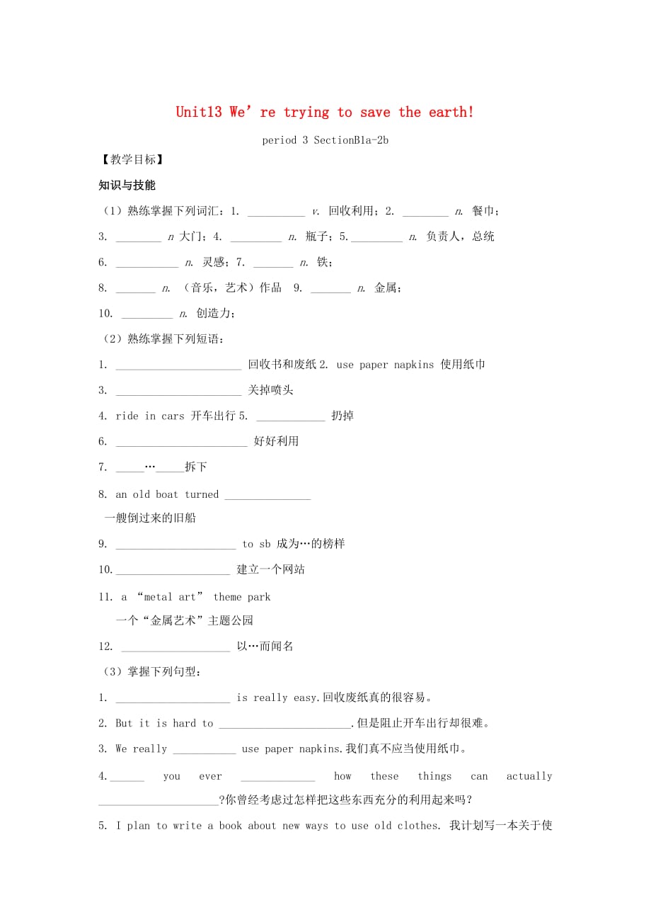 英语人教版九年级全册unit13 period 3 sectionb1a-2b_第1页