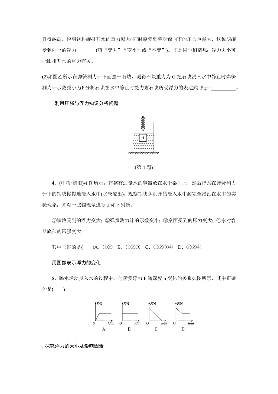 英语人教版九年级全册unit11 1a-2d_第2页